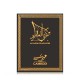 Refill Box - Smart Oud Cambodi - 10 Sticks 