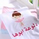 Baby blanket (girl)