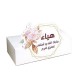 Kleenex Box