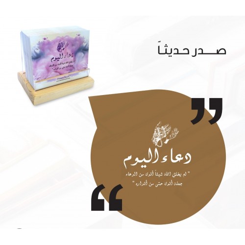 كروت دعاء اليوم