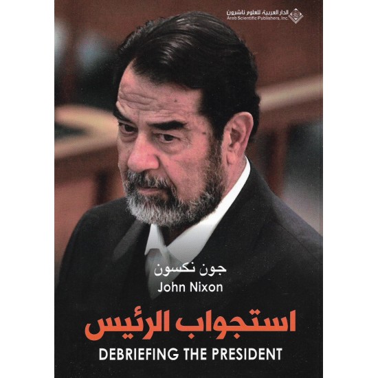 استجواب الرئيس