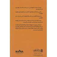 زوربا اليوناني - نيكوس كازانتزاكيس