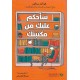 سأحكم عليك من مكتبتك