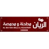 AL RAYAN Mill & Roastery