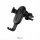 BH11 Air outlet gravity in-car holder