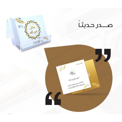 كروت رسائل من الله