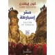 صقر إسبارطة