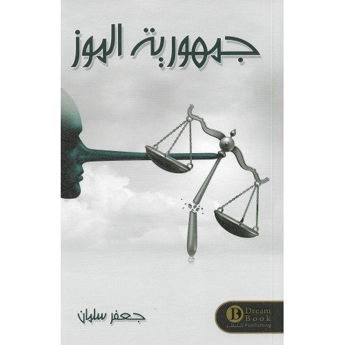 جمهورية الموز