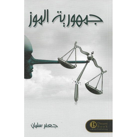 جمهورية الموز