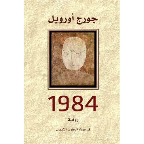 1984