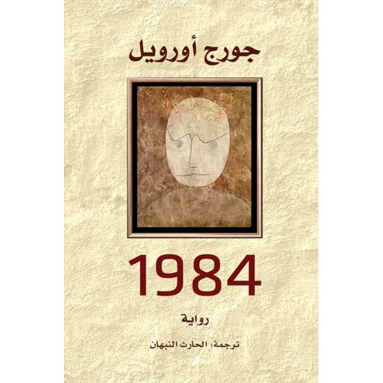 1984